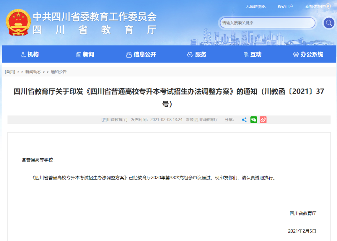 四川專(zhuān)升本“專(zhuān)科成績(jī)前40%可報(bào)考”怎么計(jì)算？(圖2)
