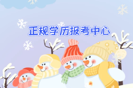 自考專升本較容易報考公務(wù)員的專業(yè)有哪些？