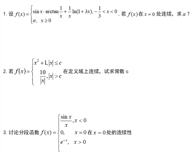 安徽專(zhuān)升本數(shù)學(xué)模擬試題 安徽專(zhuān)升本數(shù)學(xué)模擬試題