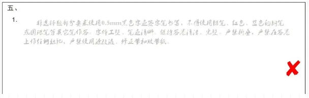 非選擇題的書(shū)寫 非選擇題的書(shū)寫