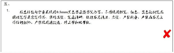 非選擇題的書(shū)寫 非選擇題的書(shū)寫