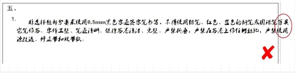 非選擇題的書(shū)寫 非選擇題的書(shū)寫