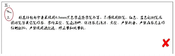 非選擇題的書(shū)寫 非選擇題的書(shū)寫