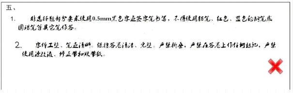 非選擇題的書(shū)寫 非選擇題的書(shū)寫