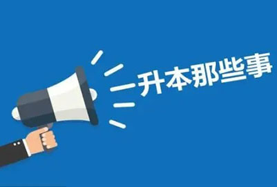 2023年遼寧統(tǒng)招專升本哪些人可以報名