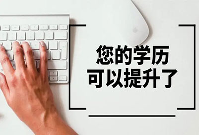 上海理工大學(xué)可以專升本嗎