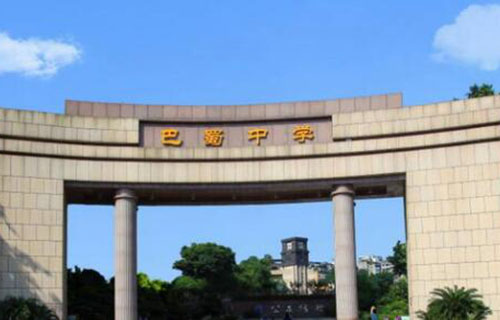 2020年報(bào)讀重慶巴蜀中學(xué)怎么樣、好不好