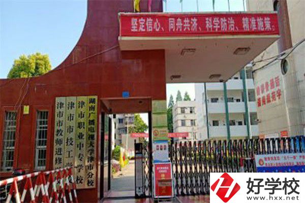 津市職業(yè)中專學(xué)校有哪些專業(yè)？就業(yè)率高不高？