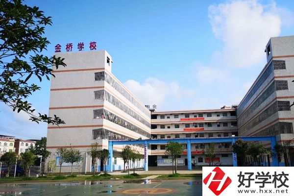 東安金橋中等職業(yè)學(xué)校好不好？宿舍怎么樣？