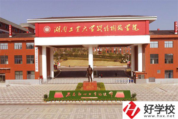 湖南省陶瓷技師學(xué)院怎么樣？有哪些辦學(xué)特色？