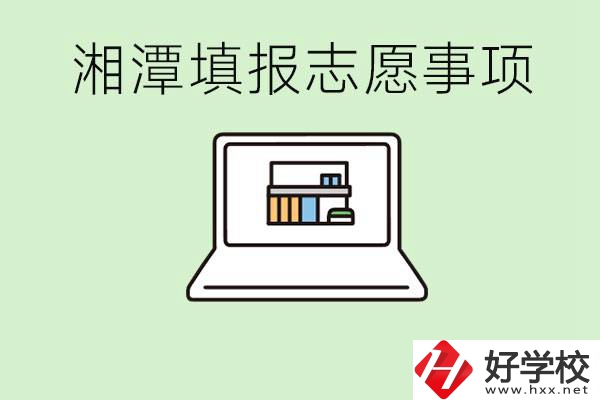 湘潭中考志愿只能填本市嗎？湘潭有什么重點(diǎn)職校？