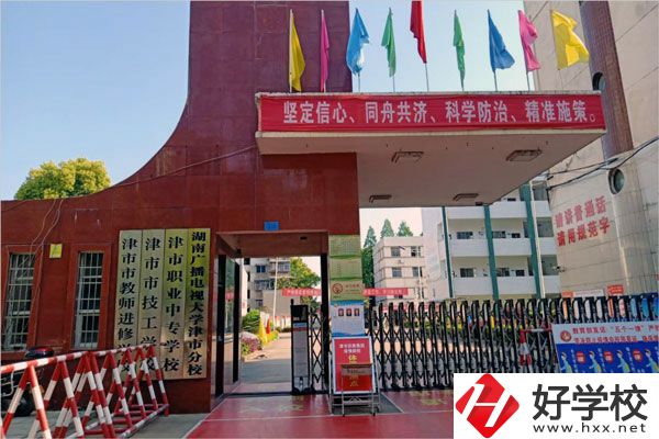 常德的津市職業(yè)中專學(xué)校怎么樣？有什么特色？