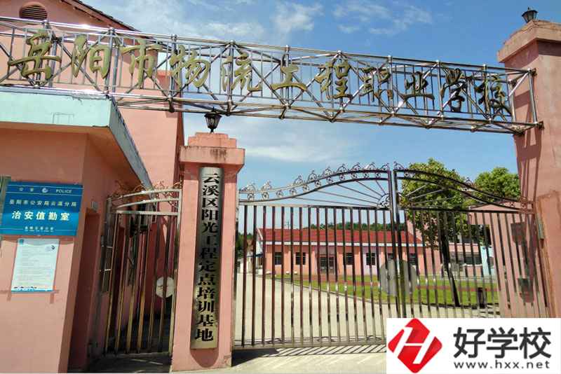 岳陽市物流工程職業(yè)學(xué)校開設(shè)哪些專業(yè)？有何辦學(xué)優(yōu)勢？
