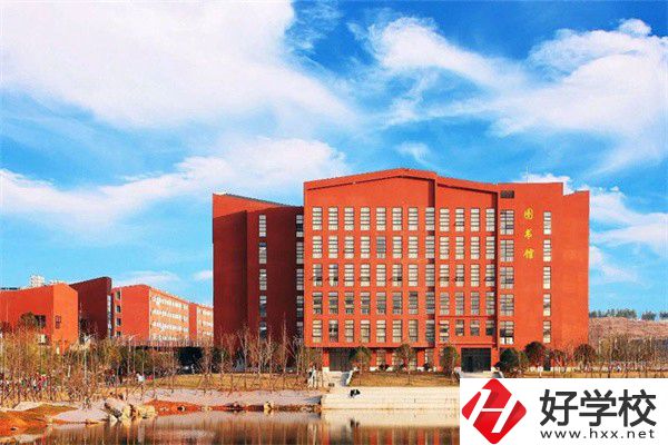 湘中幼專（中職部）辦學條件如何？學費貴嗎？