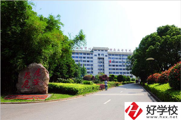 湖南安全技術(shù)職業(yè)學院大門