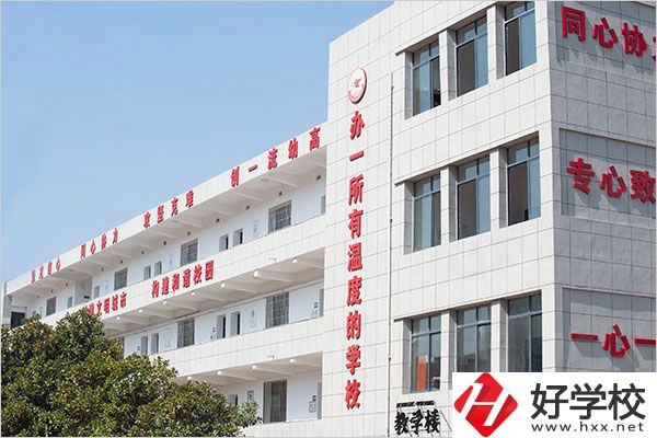 衡陽有哪些公辦的中職學(xué)校？哪幾所比較好？