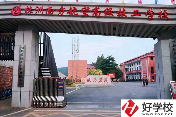 株洲南方技校怎么樣？免學(xué)費(fèi)嗎？