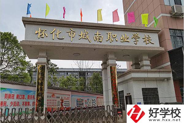 懷化有什么好的職校？