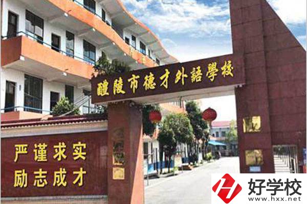 株洲醴陵有什么民辦中專？能讀什么專業(yè)？