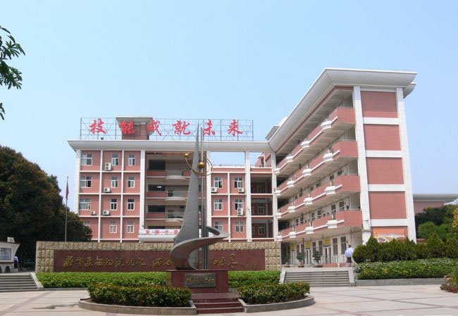 廈門市集美職業(yè)技術(shù)學校行政辦公樓