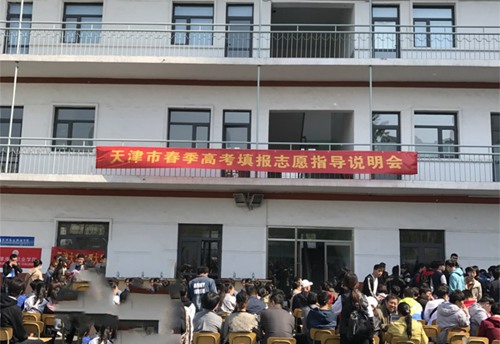 天津譽(yù)華專業(yè)技術(shù)學(xué)?？孔V嗎？