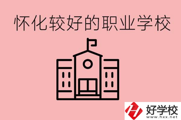 懷化中考最低多少分才能考上高中？沒考上怎么辦？