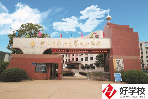 衡山縣職業(yè)中等專(zhuān)業(yè)學(xué)校設(shè)有哪些專(zhuān)業(yè)？辦學(xué)規(guī)模如何？