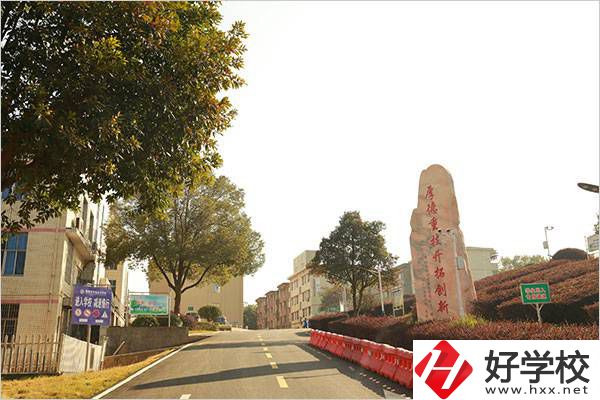 湘潭有什么中職學?？梢詫W文秘專業(yè)？
