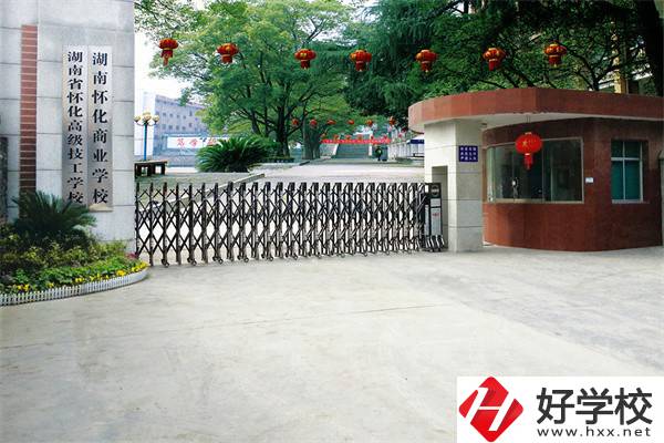 懷化技校有什么辦學(xué)優(yōu)勢(shì)？就讀技校要不要學(xué)費(fèi)？