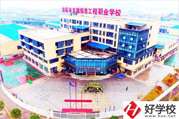 婁底市文德信息工程職業(yè)學(xué)校有高考班嗎？升學(xué)優(yōu)勢(shì)如何？