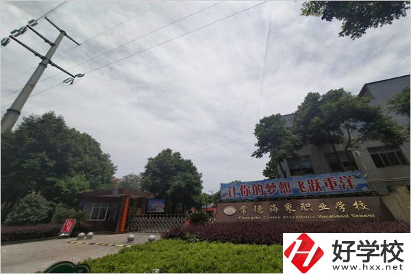 常德海乘職業(yè)學(xué)校的招生要求是什么？