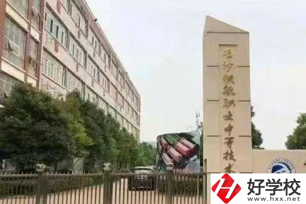 長沙中部鐵路航空中等職業(yè)學(xué)校如何？有哪些招生要求？