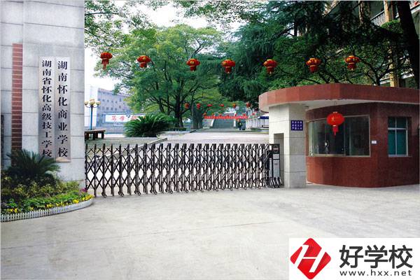 懷化市地區(qū)有哪些公辦的技工學校？