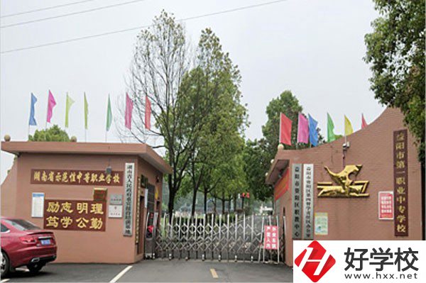益陽排名前三的中職學(xué)校是哪幾所？有什么辦學(xué)特色？