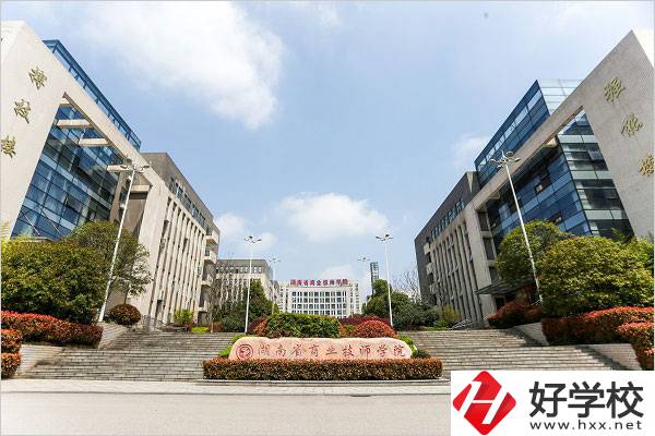 湖南省商業(yè)職業(yè)中等專業(yè)學(xué)校如何？就業(yè)好不好？