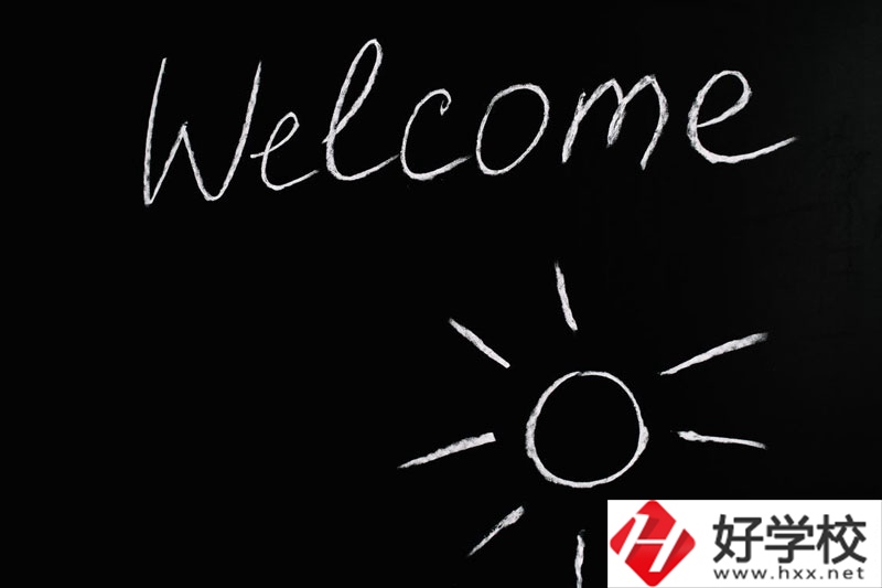 益陽(yáng)師范學(xué)校在哪里？怎么樣？