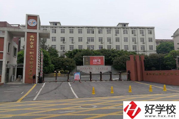 岳陽(yáng)有哪些技校？它們可以升學(xué)嗎？