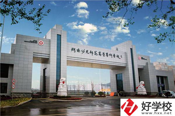 湖南有哪些公辦的師范類五年制大專學(xué)校？