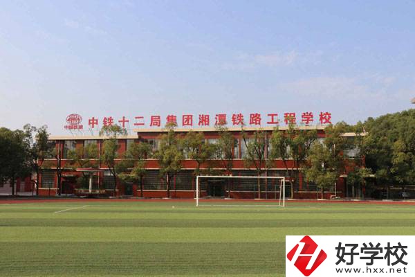 湘潭鐵路工程學(xué)校有哪些熱門專業(yè)？
