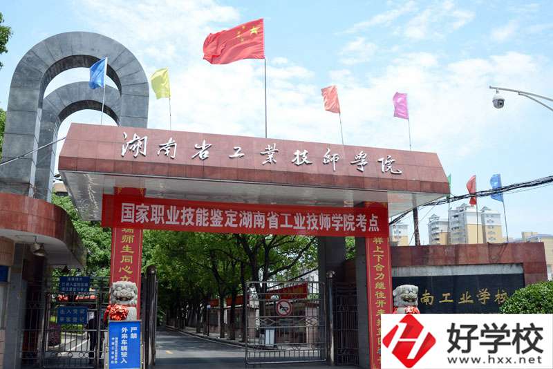 岳陽中南工業(yè)學(xué)校怎么樣？有些什么專業(yè)？