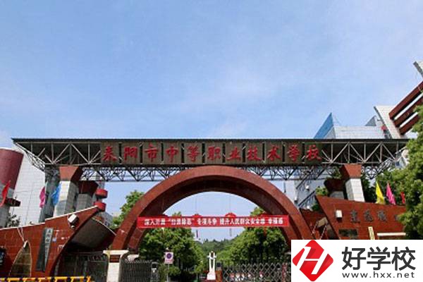 耒陽市中等職業(yè)技術(shù)學(xué)校的辦學(xué)條件怎么樣？