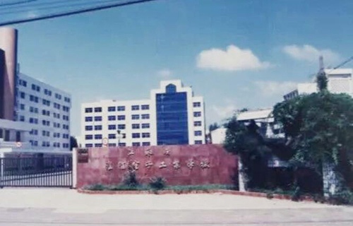 淮安信息職業(yè)技術學院