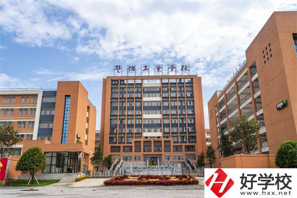 新化楚怡職校好不好？有些什么專(zhuān)業(yè)？
