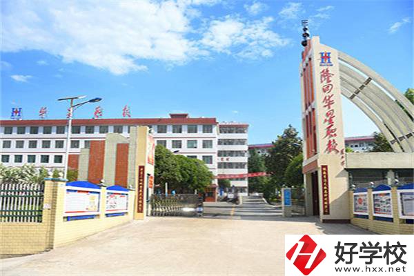 邵陽隆回有哪些職高？可以學(xué)什么專業(yè)？