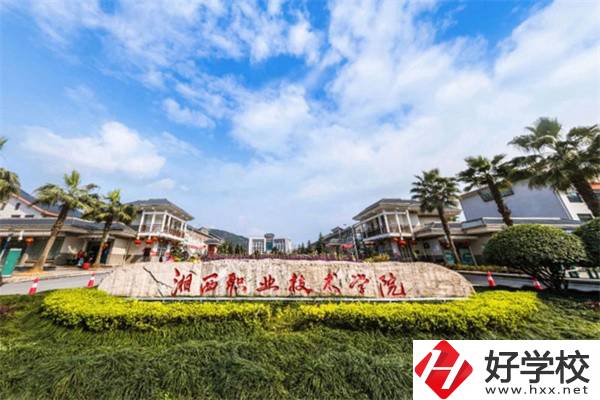 湘西有學(xué)習(xí)中西面點(diǎn)的學(xué)校嗎？專業(yè)好就業(yè)嗎？