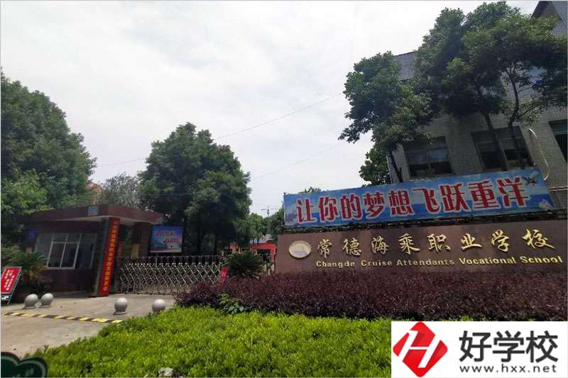 常德海乘職業(yè)學校好不好？就業(yè)前景怎么樣？