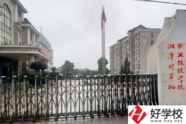 湘潭計算機職業(yè)技術學校有哪些專業(yè)？什么專業(yè)比較好？