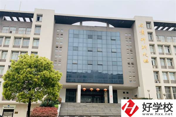 湖南省體育學院的中專部怎么樣？學校辦學好嗎？