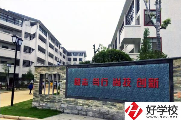張家界市高級(jí)技工學(xué)校怎么樣？有什么特色專業(yè)？