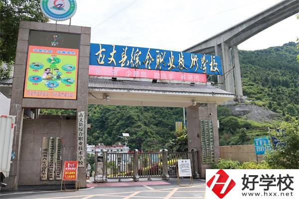 湘西有哪些公辦中職對分?jǐn)?shù)要求不高？學(xué)校有什么優(yōu)勢？